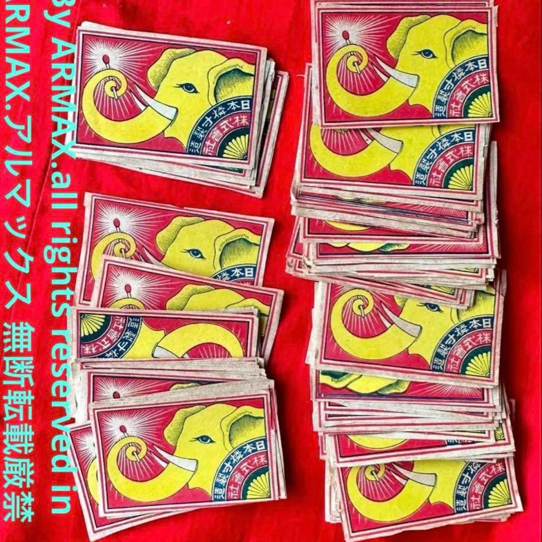 超限定12日20時迄‼️燐票燐寸戦前戦後中國輸出マッチラベルコレクション456枚