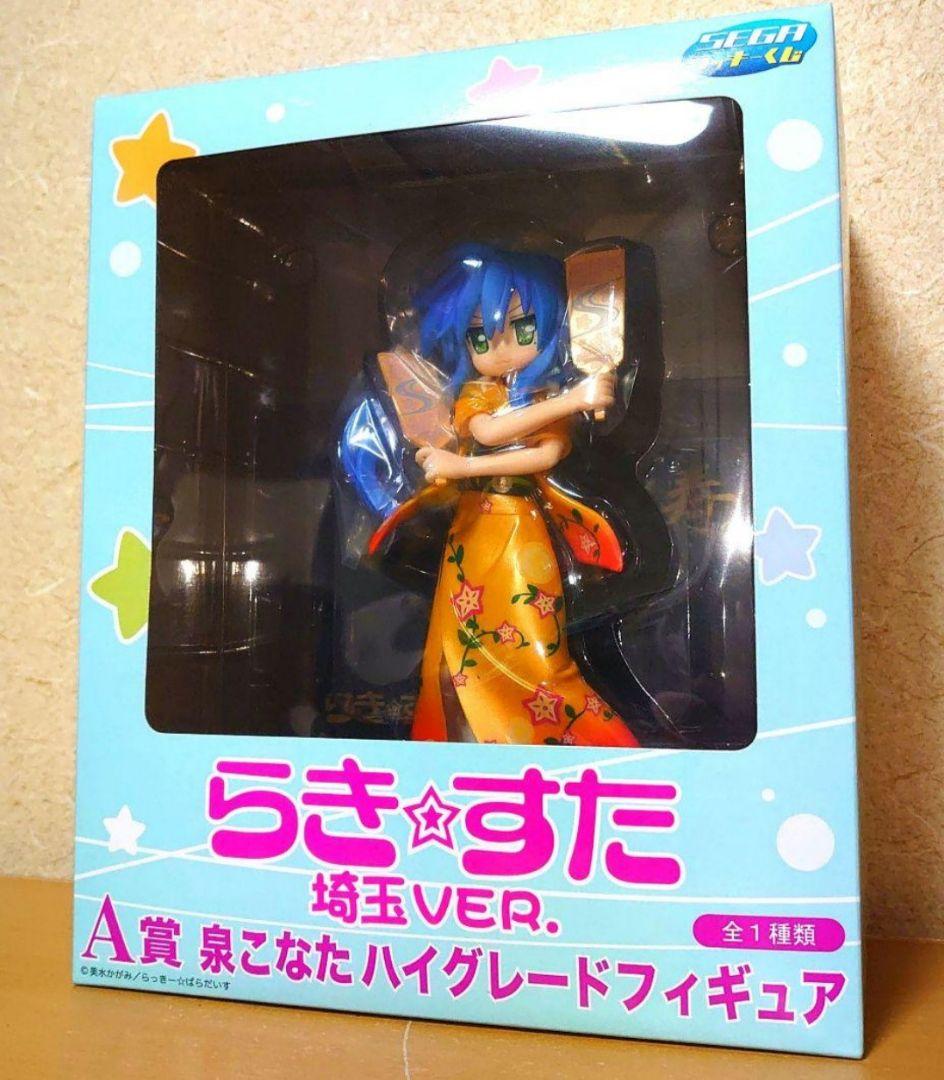 セガラッキーくじ らきすた A賞 泉こなた 埼玉VER ハイグレード フィギュア