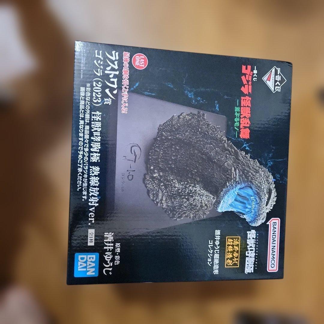 ゴジラ 2023 ラストワン賞 フィギュア