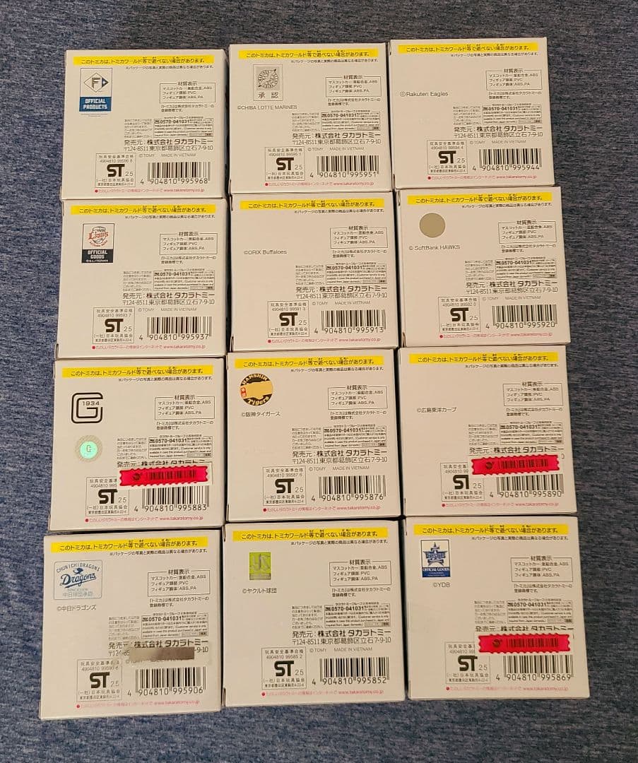 プロ野球トミカ2025 マスコットカー　 12球団コンプリート