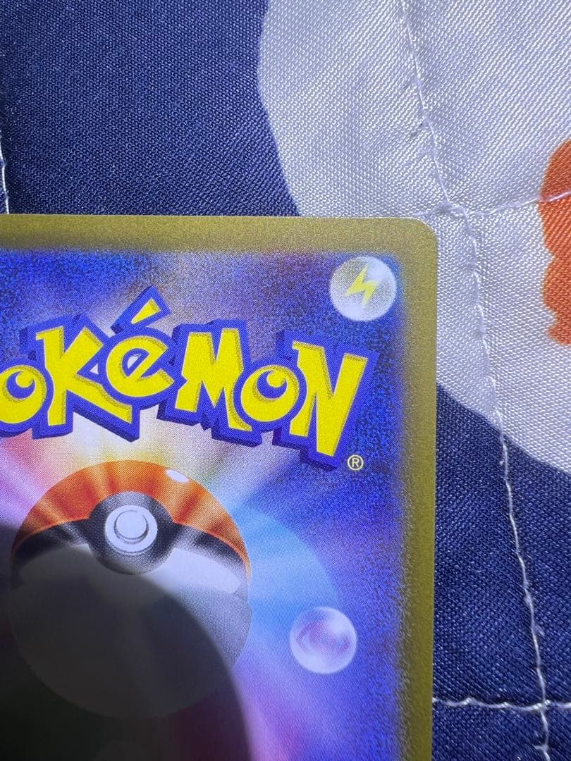 メガリザードンXex SAR 110/080