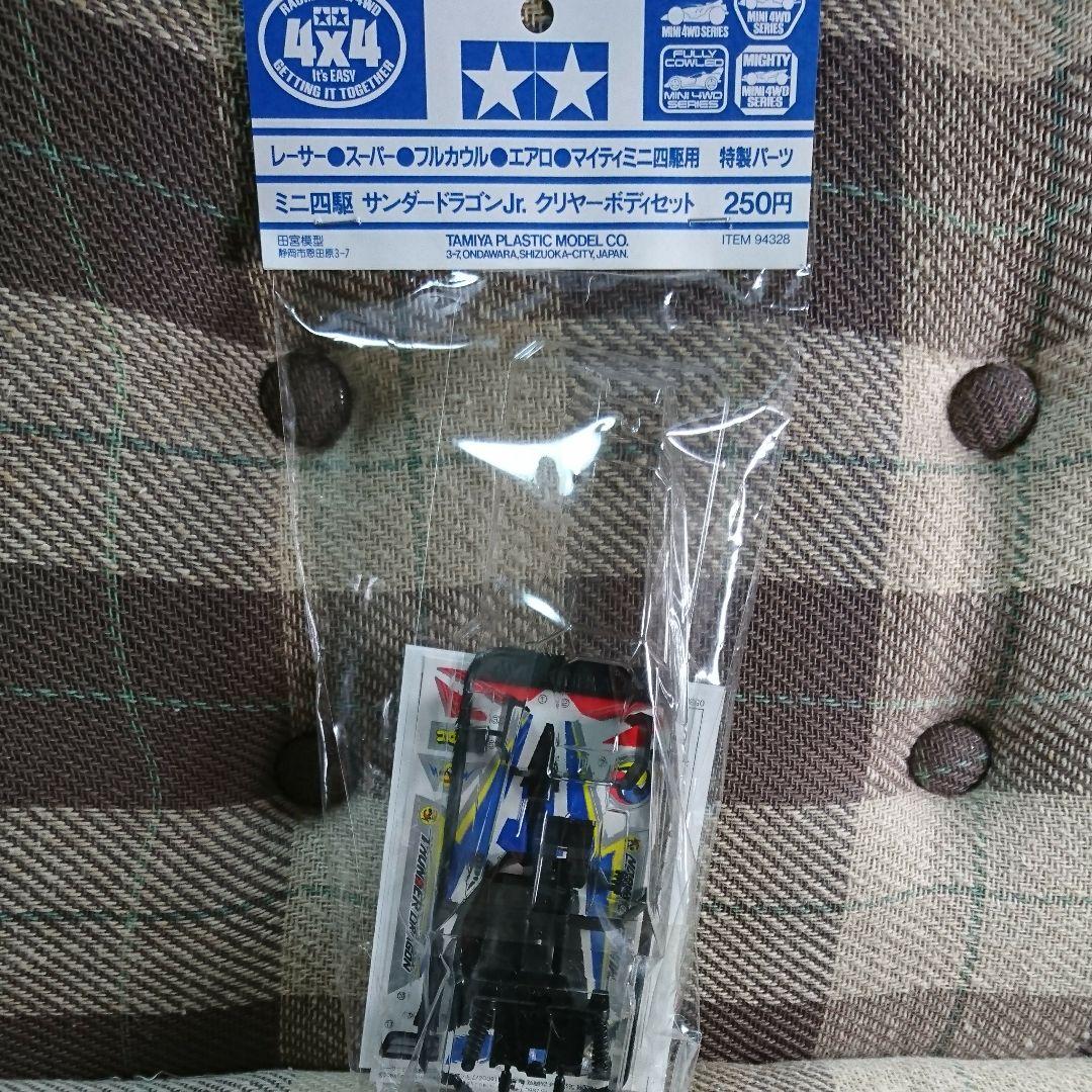 ミニ四駆 サンダードラゴンjr