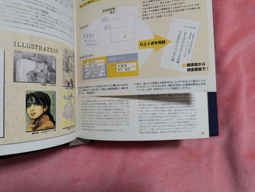 ZARD（坂井泉水）ファンクラブ会報　vol1から12 バインダー付き