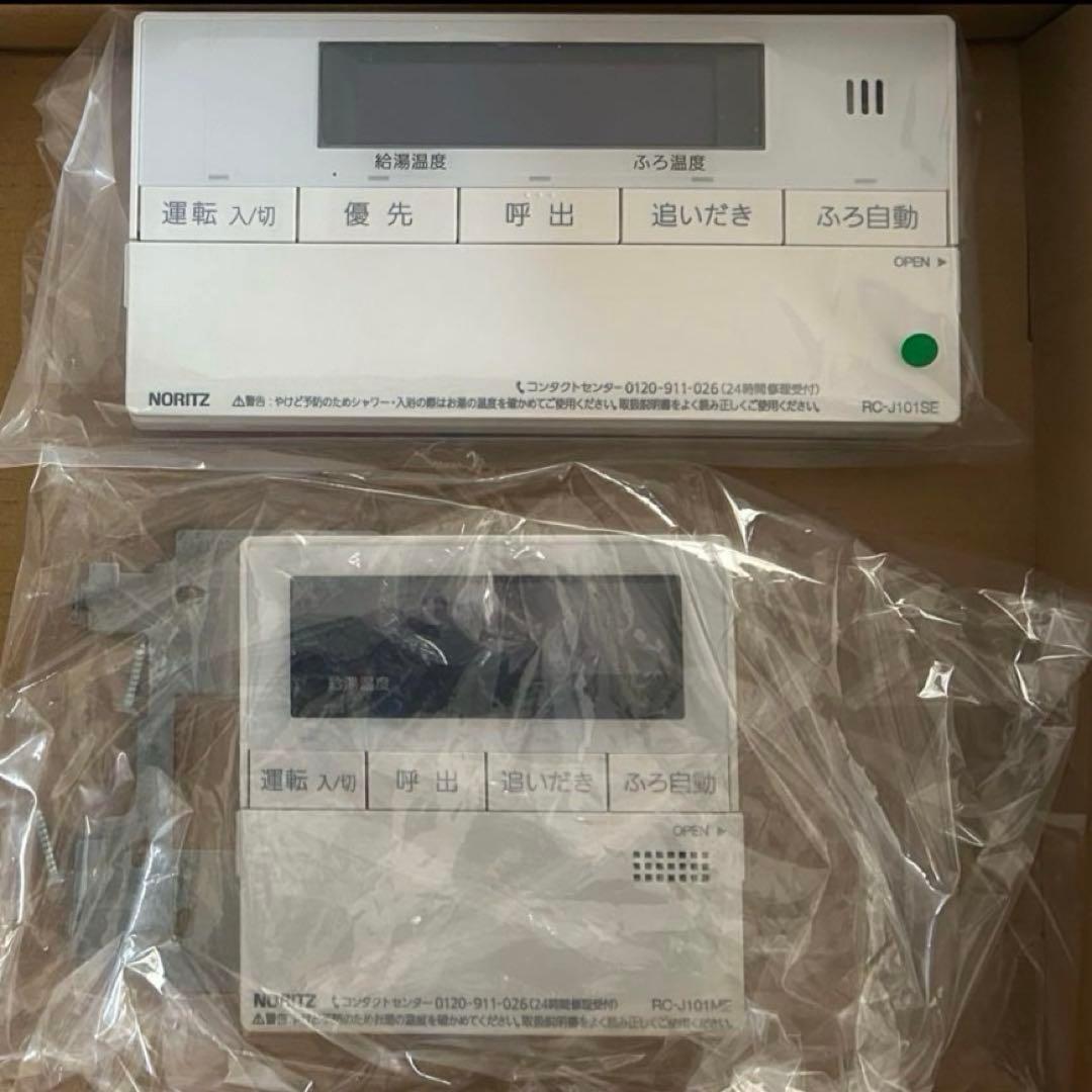 NORITZ 給湯器