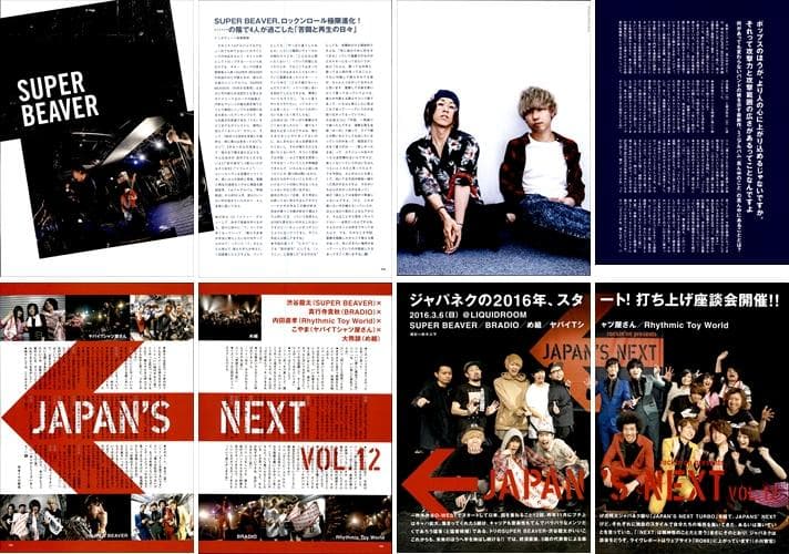 SUPER BEAVER スーパービーバー 切り抜き 200P デビュー～