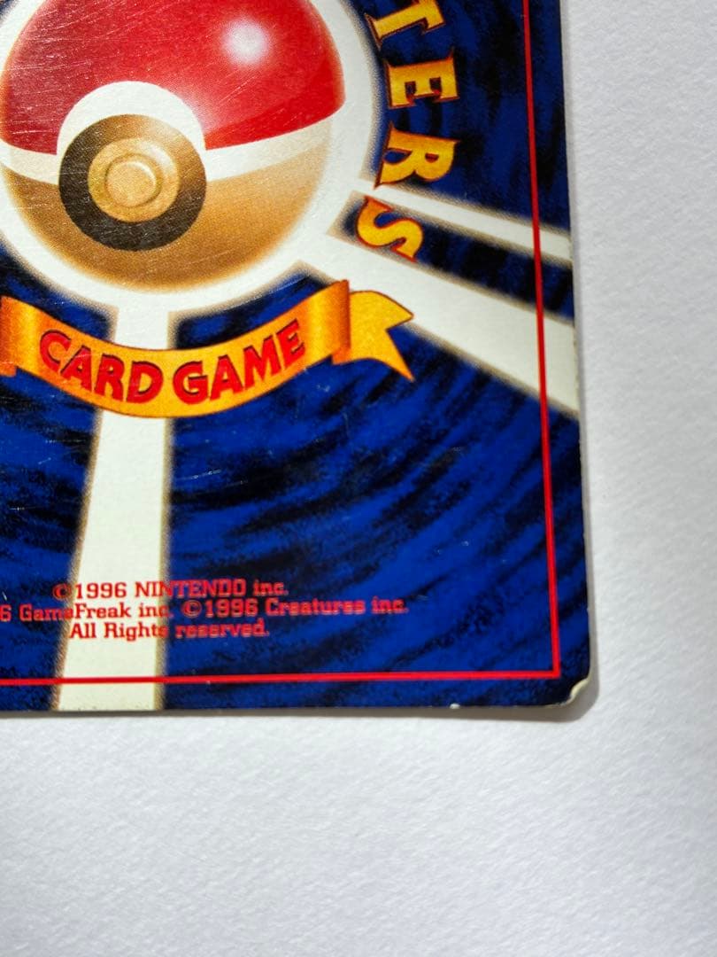 ポケモンカード ポケカ 旧裏 カイリュー ★ 第3弾拡張パック 化石の秘密