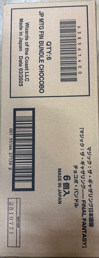 MTG 日本語版　チョコボバンドル　未開封カートン