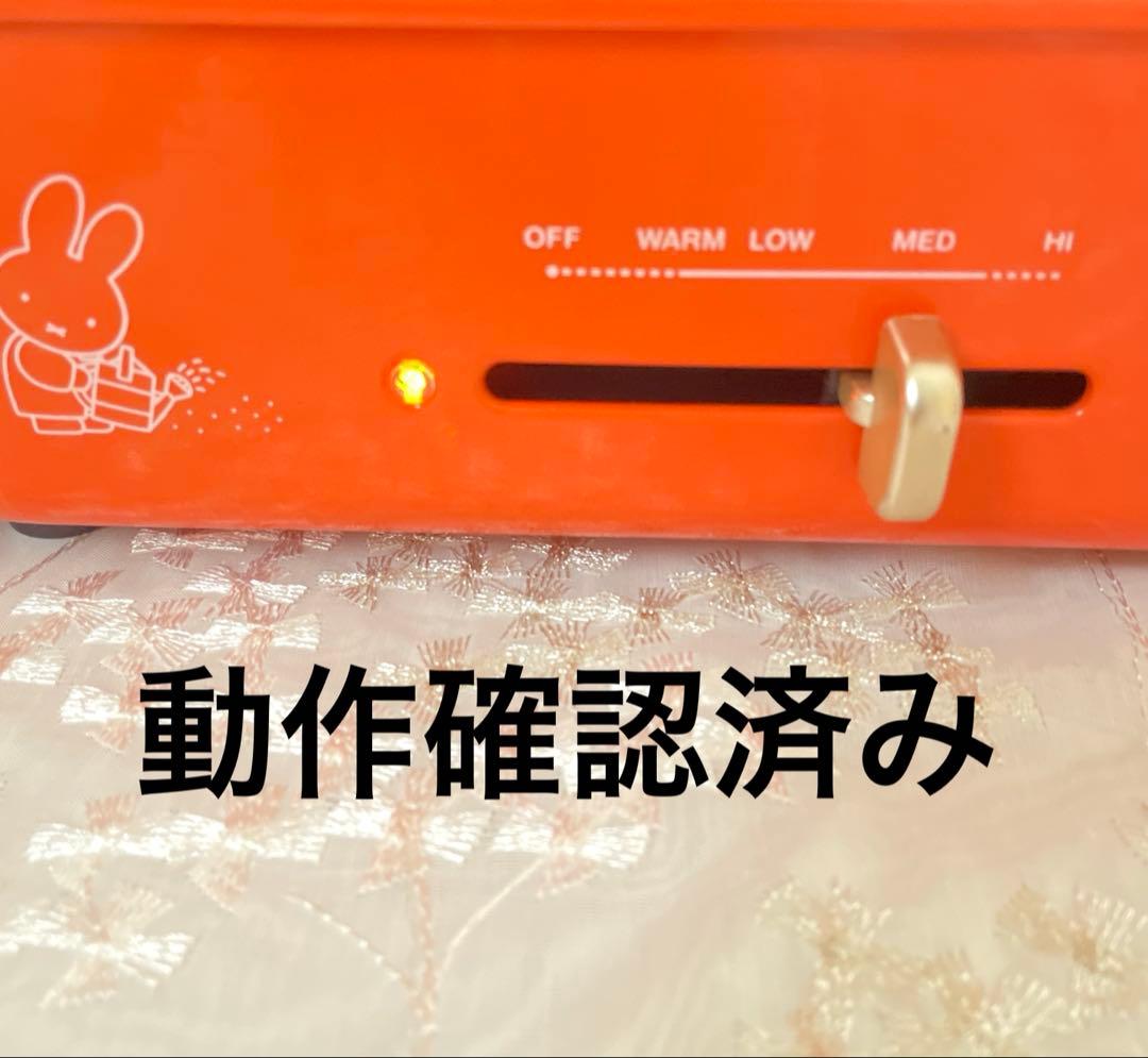 ブルーノ ミッフィーコンパクトホットプレート