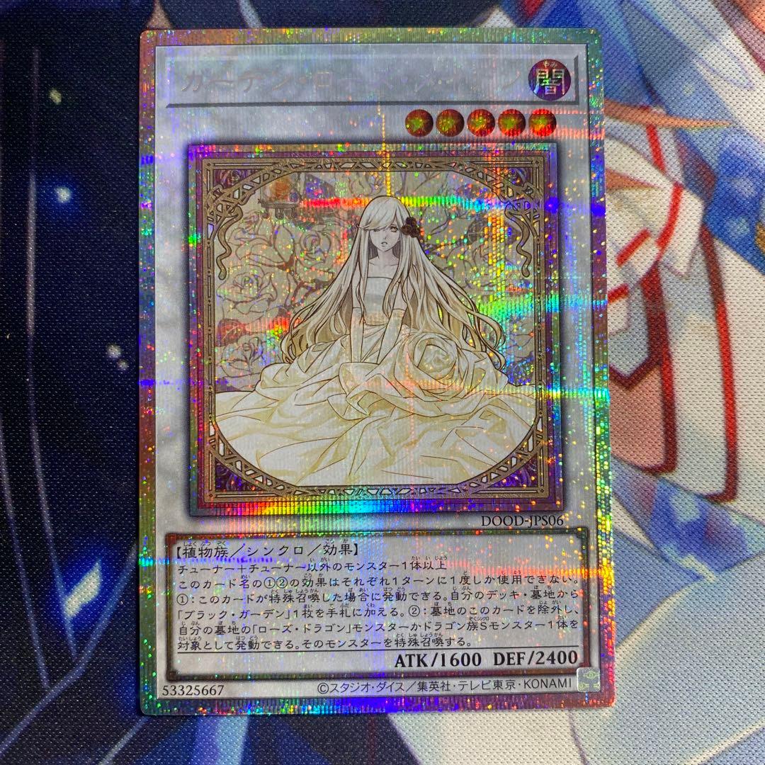 ガーデンローズメイデン プリズマ プリシク b3