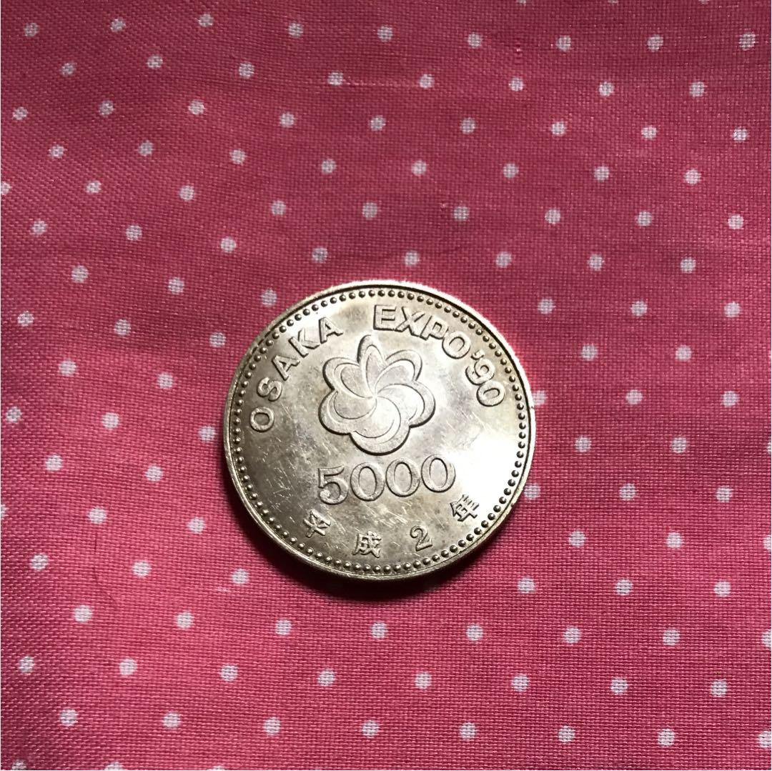 大阪万博EXPO’90 記念銀貨