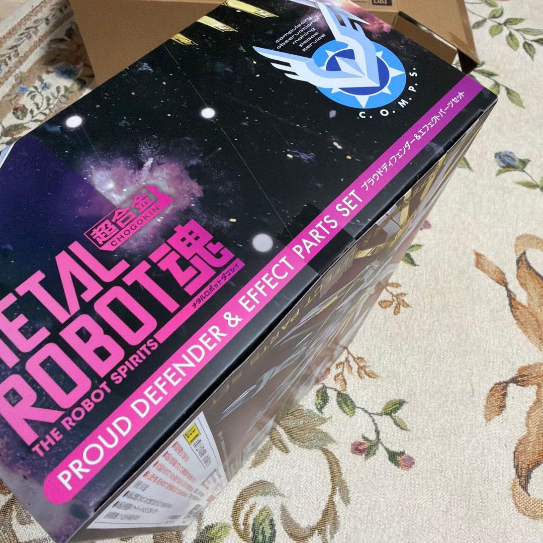 L ROBOT魂 プラウドディフェンダー エフェクトパーツセット 新品