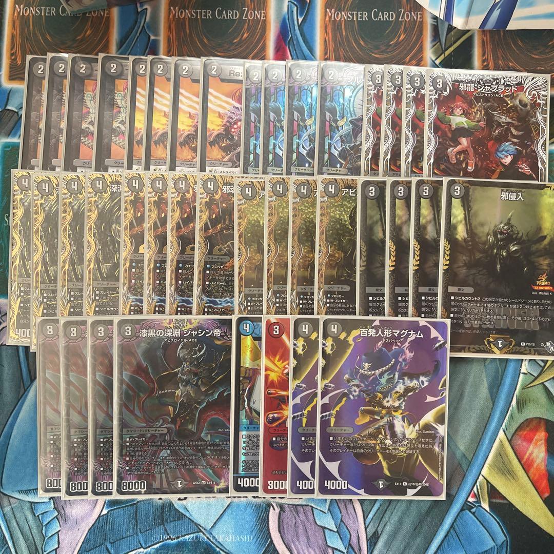 黒単アビス デッキ 2月26日まで