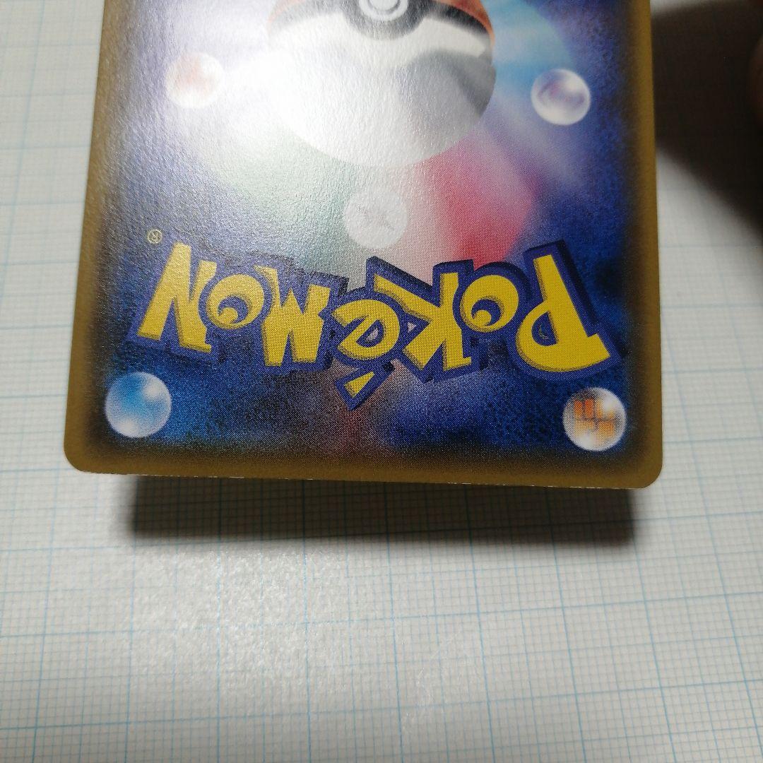 ポケキュンカード　サッポロのピカチュウ　プロモ