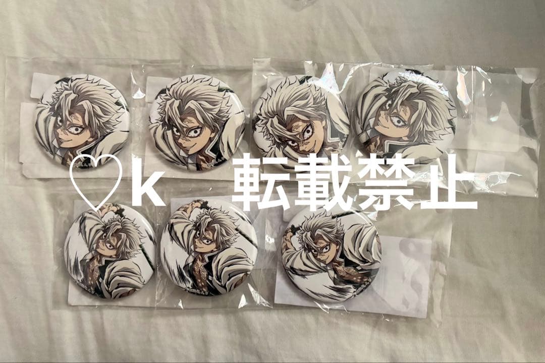 鬼滅の刃 不死川実弥 幕間画Webくじ 缶バッジまとめ売り