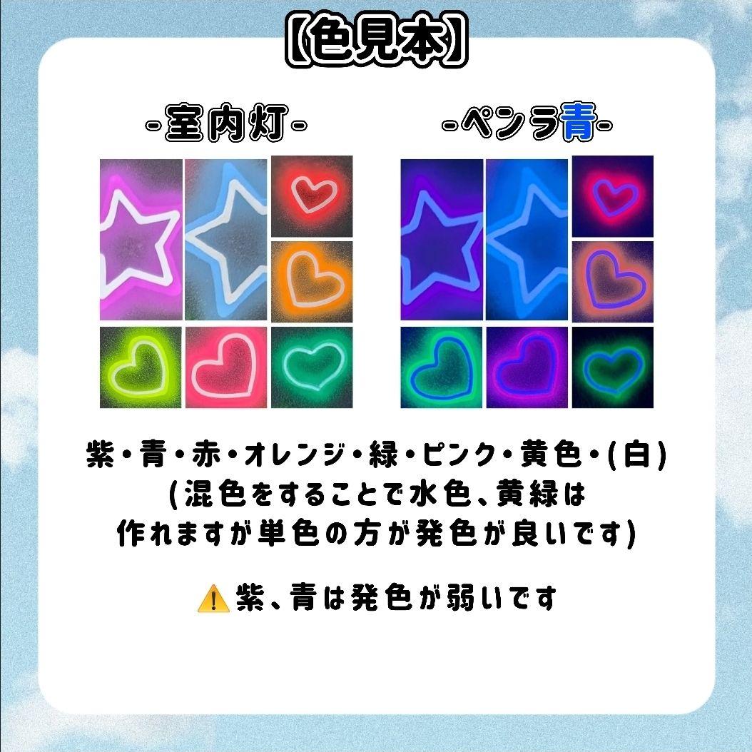 手書きネオンうちわ りんりん♡プロフ必読ページ