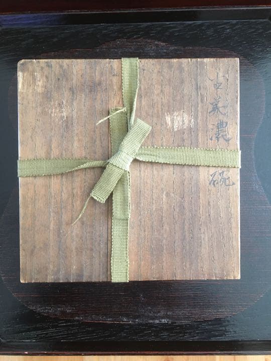 茶碗　古美濃茶碗 白梅図 御本手 時代物　　　平茶碗（書付箱入）