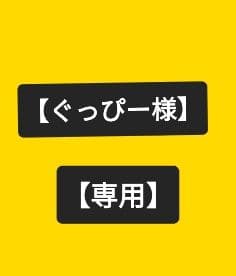 熊谷守一画伯 3点