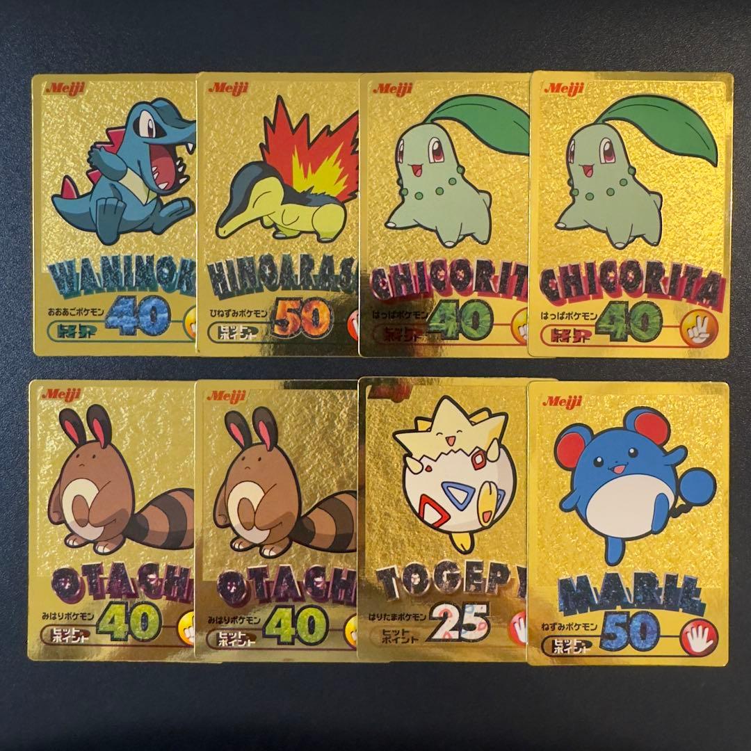 ポケモン ゲットカード金　8枚　Meiji まとめ売り
