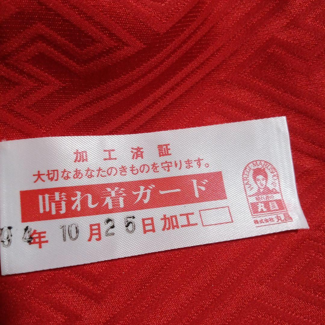 振袖 正絹