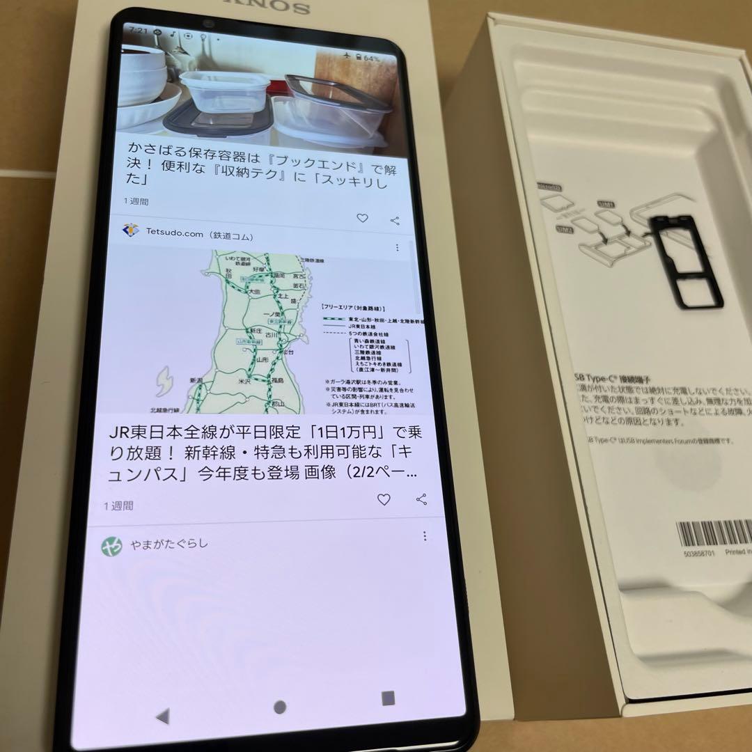 Xperia 1 Ⅲ 512GB XQ-BC42