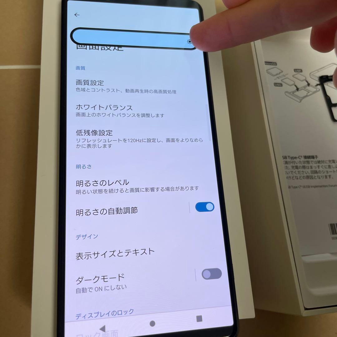 Xperia 1 Ⅲ 512GB XQ-BC42