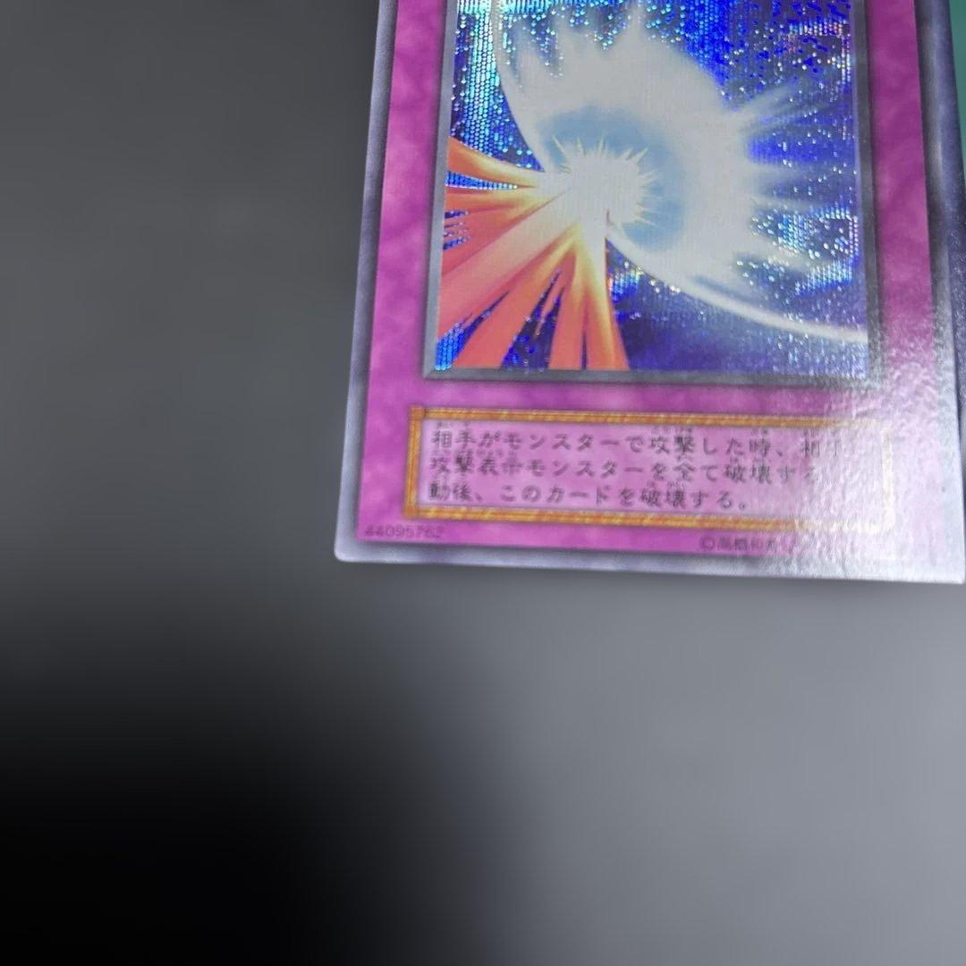 遊戯王OCG 聖水のバリア ミラーフォース & 手札抹殺