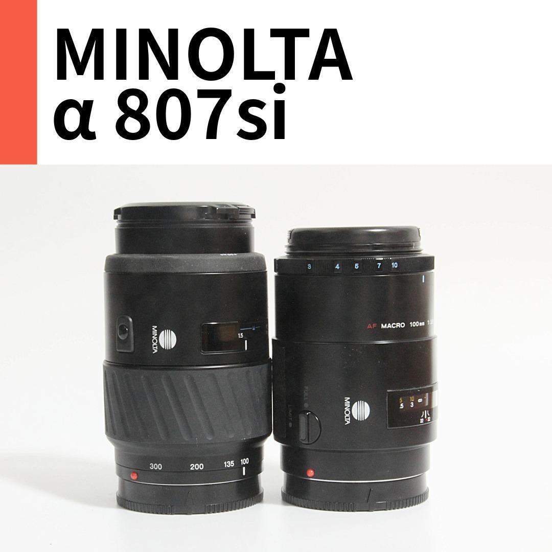 MINOLTA ミノルタ α807si Wレンズセット フィルムカメラ