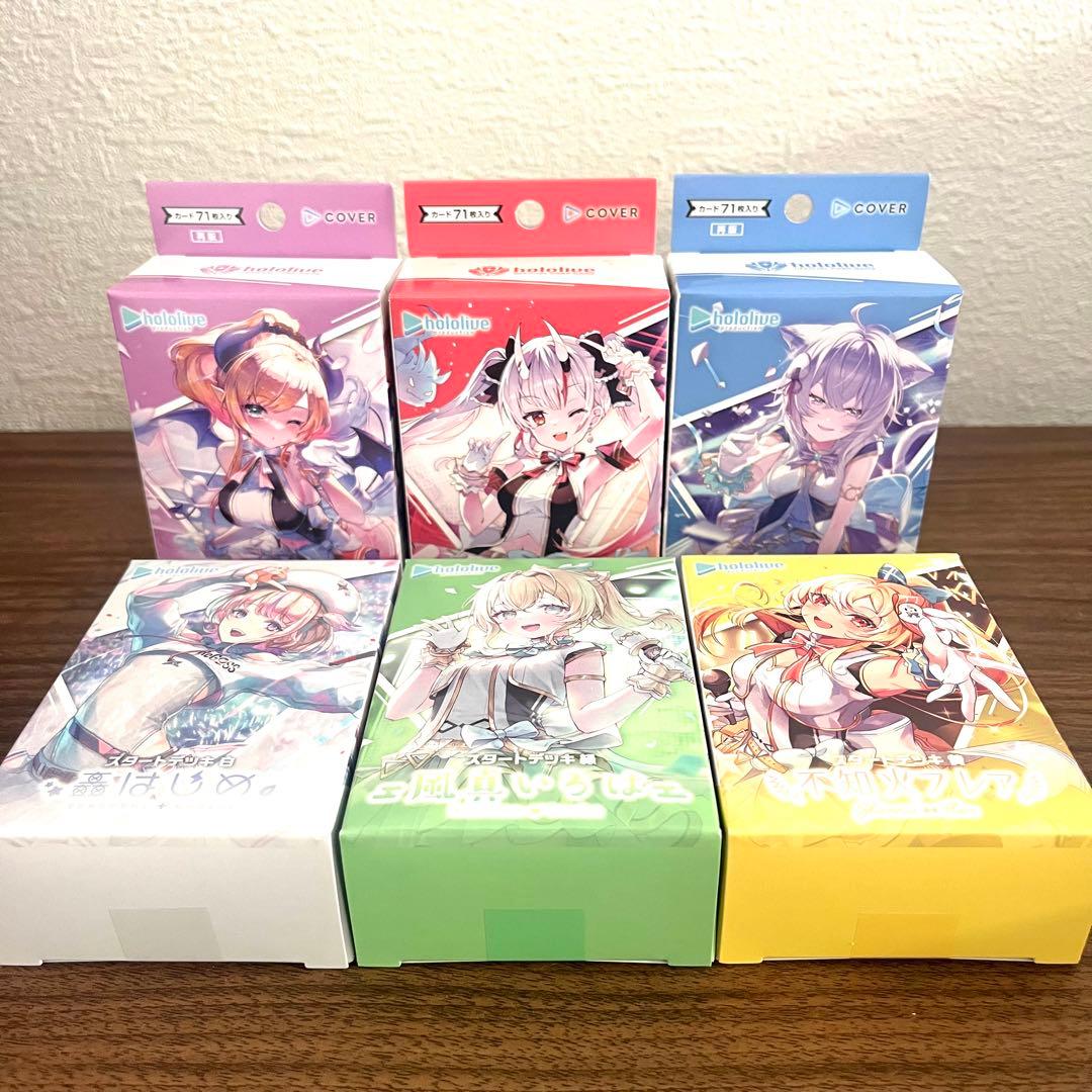 hololive スタートデッキ　全6種セット　赤　青　紫　白　緑　黄