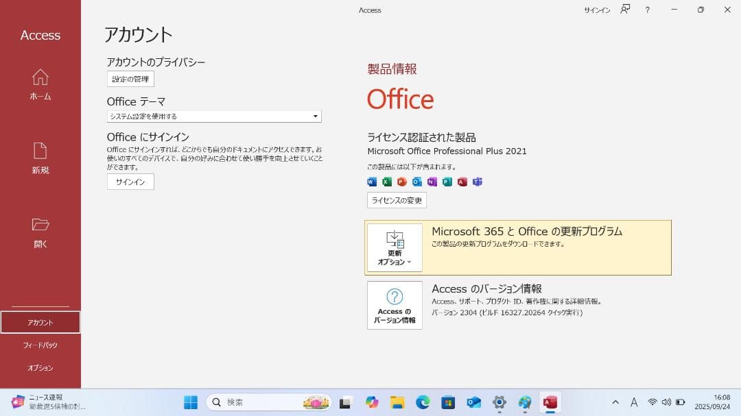 【整備済み品】 美品 Dynabook G83/HU Win11＆Office②