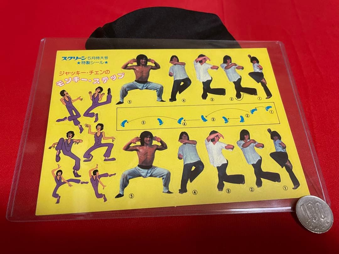 ジャッキーチェン スクリーン5月特大号 特製シール  宣伝資料 など セット