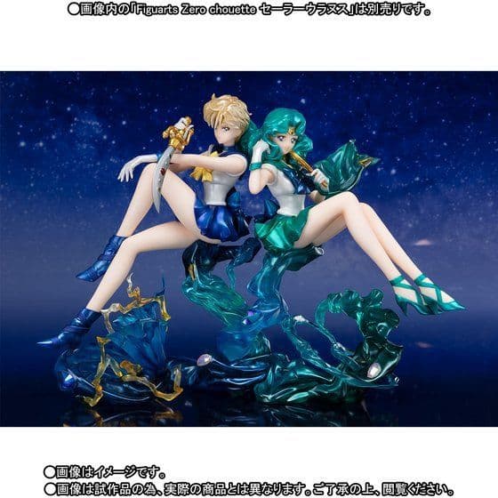 Figuarts Zero chouette セーラーネプチューン&ウラヌス