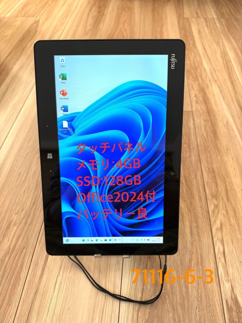 Office24&Win11付 防水タブレット ArrowsTab Q616/P
