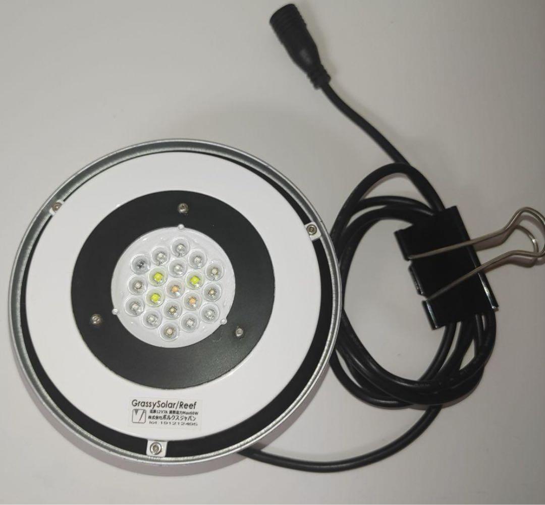 中古　グラッシー　ソーラー　リーフ　海水用LED アームスタンド