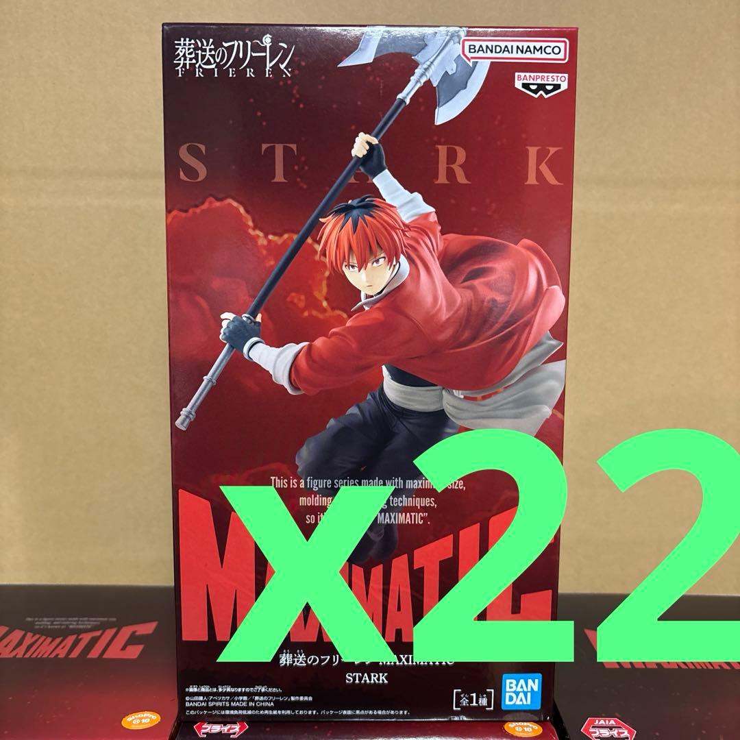 葬送のフリーレン　 MAXIMATIC シュタルク　 22体セット