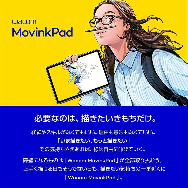 【未開封新品】Wacom MovinkPad 11 ペンタブレット本体