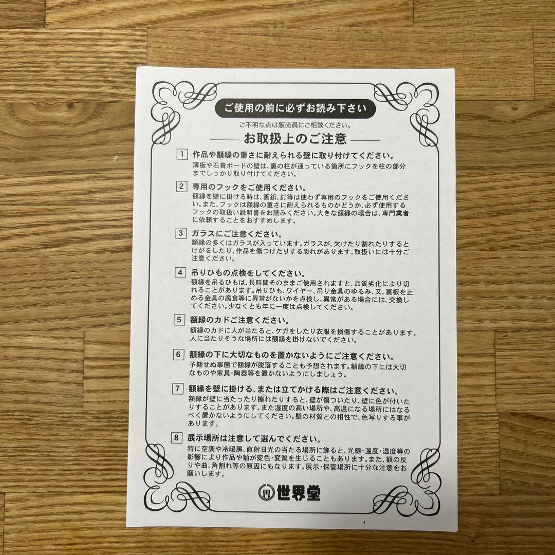 銀箔の額