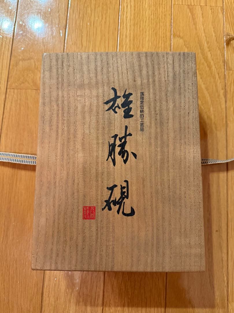 雄勝硯