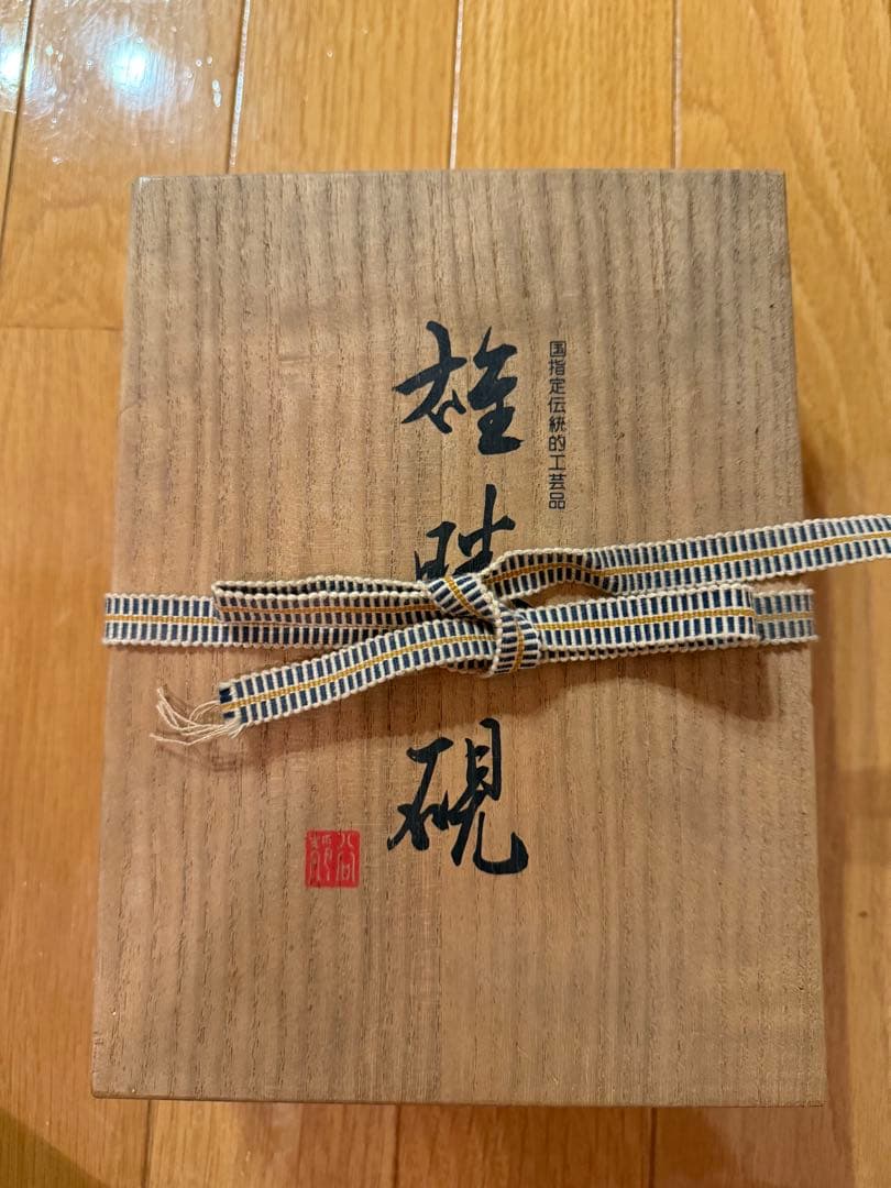 雄勝硯