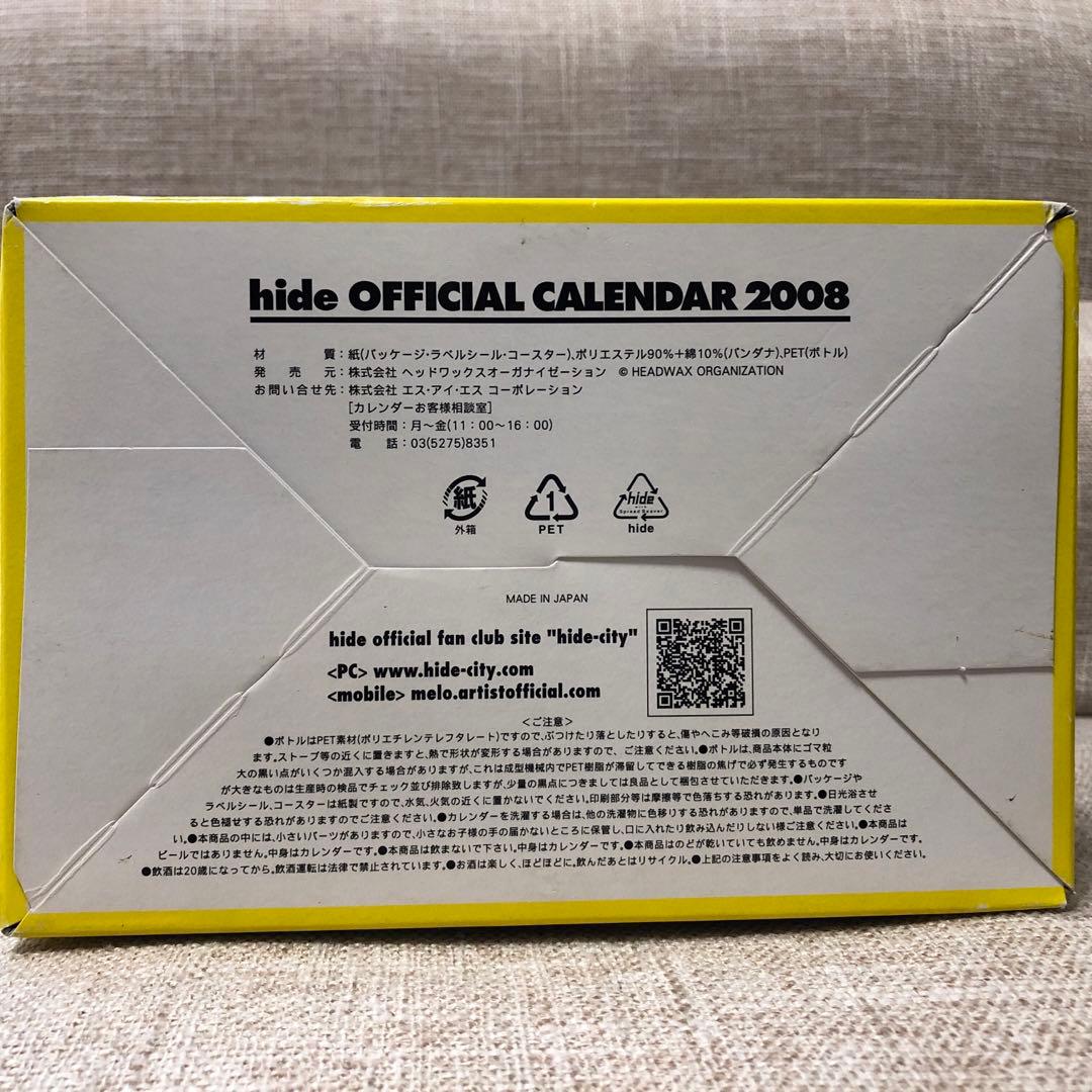 ★hide ボトルカレンダー　グッズまとめ売り
