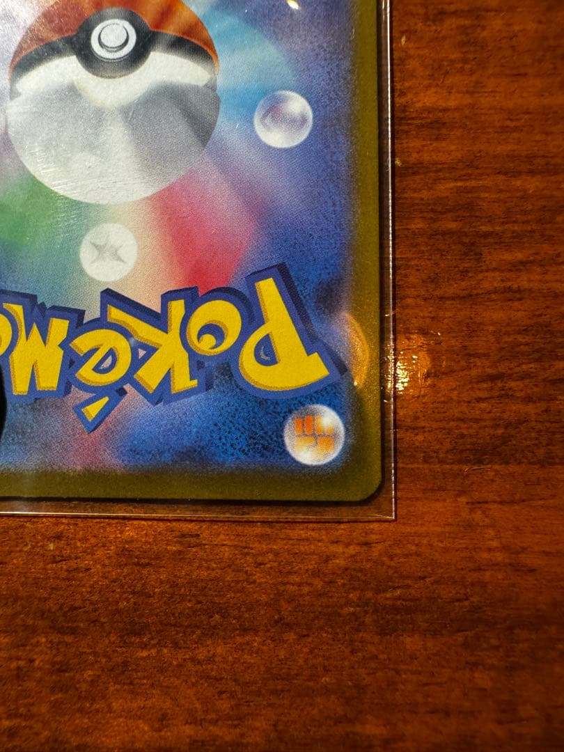 (美品センタリング良)ポケモンカード / メガリザードンX ex SAR