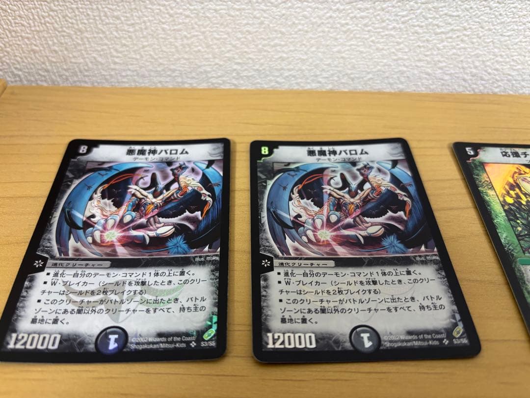 デュエル・マスターズ 第４弾　レアカード　まとめ売り バロム　アルカディアス　他