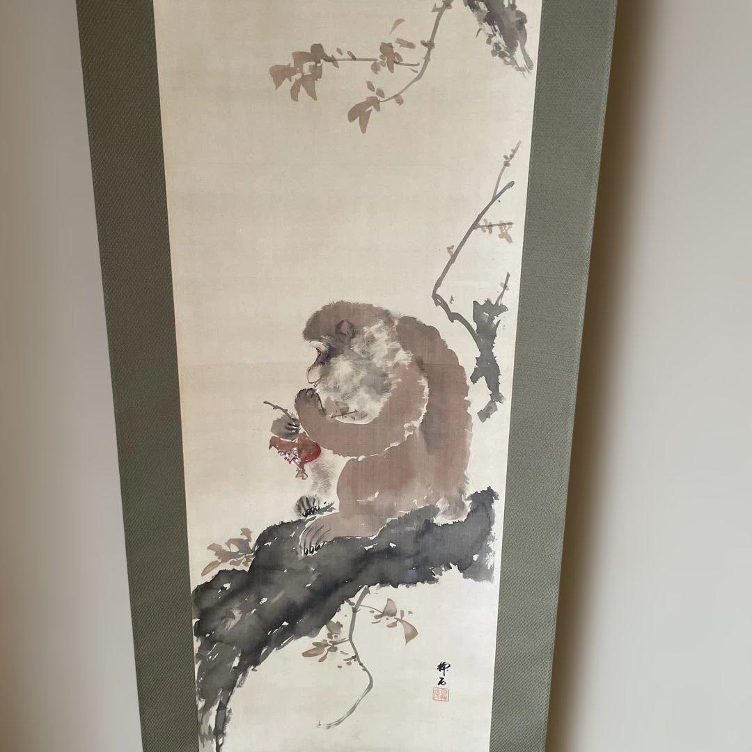 猿と柘榴　掛軸 和風アート　美術品　山梨県の画家