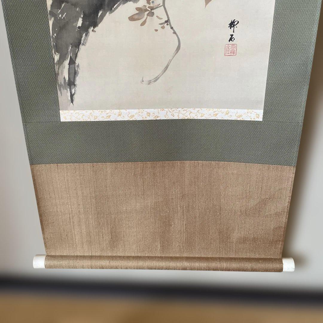 猿と柘榴　掛軸 和風アート　美術品　山梨県の画家
