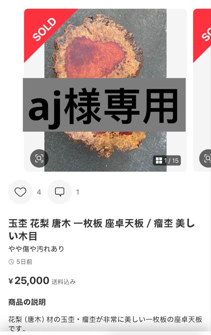 家具 aj