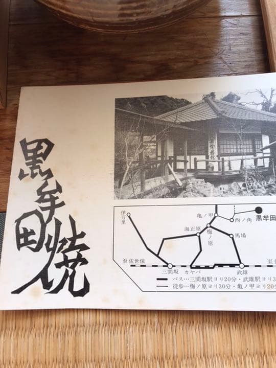 茶道具 共箱