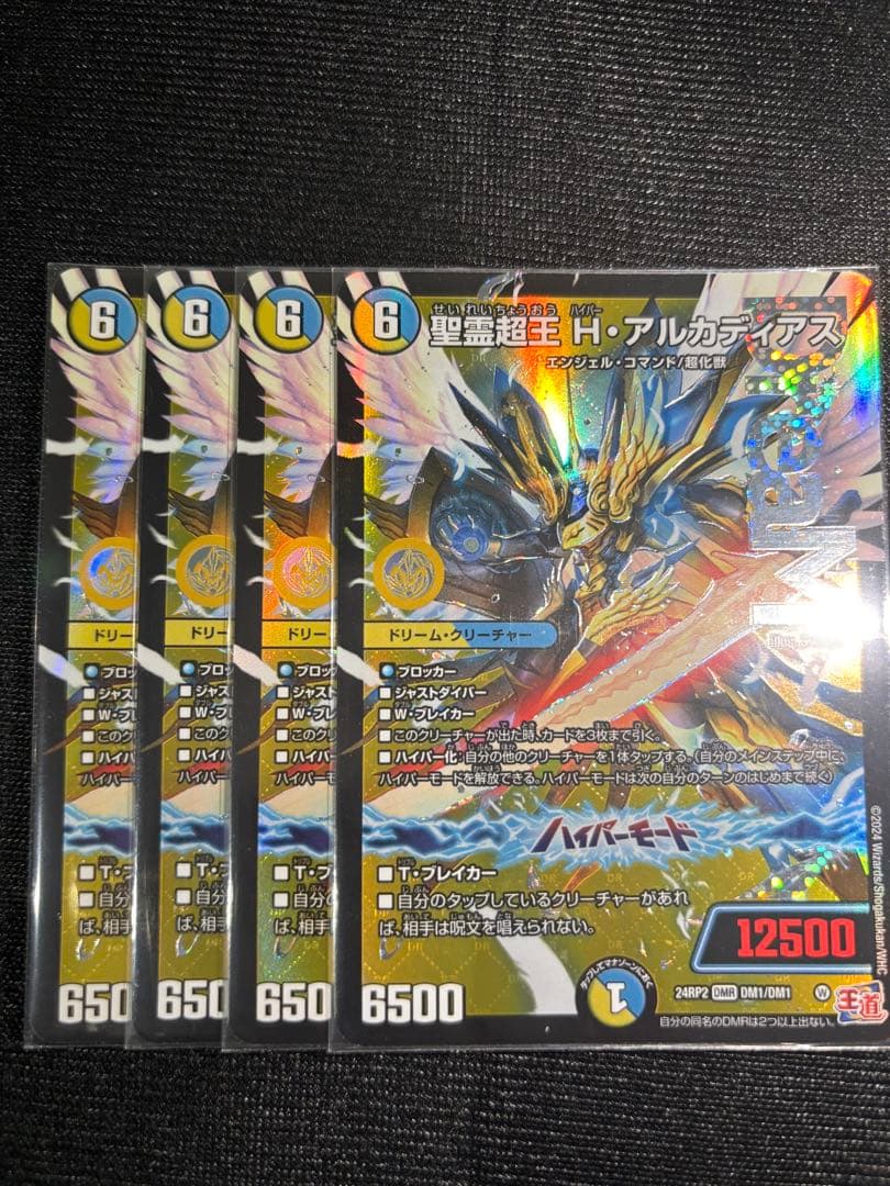hアルカディアス　ハイパーアルカディアス