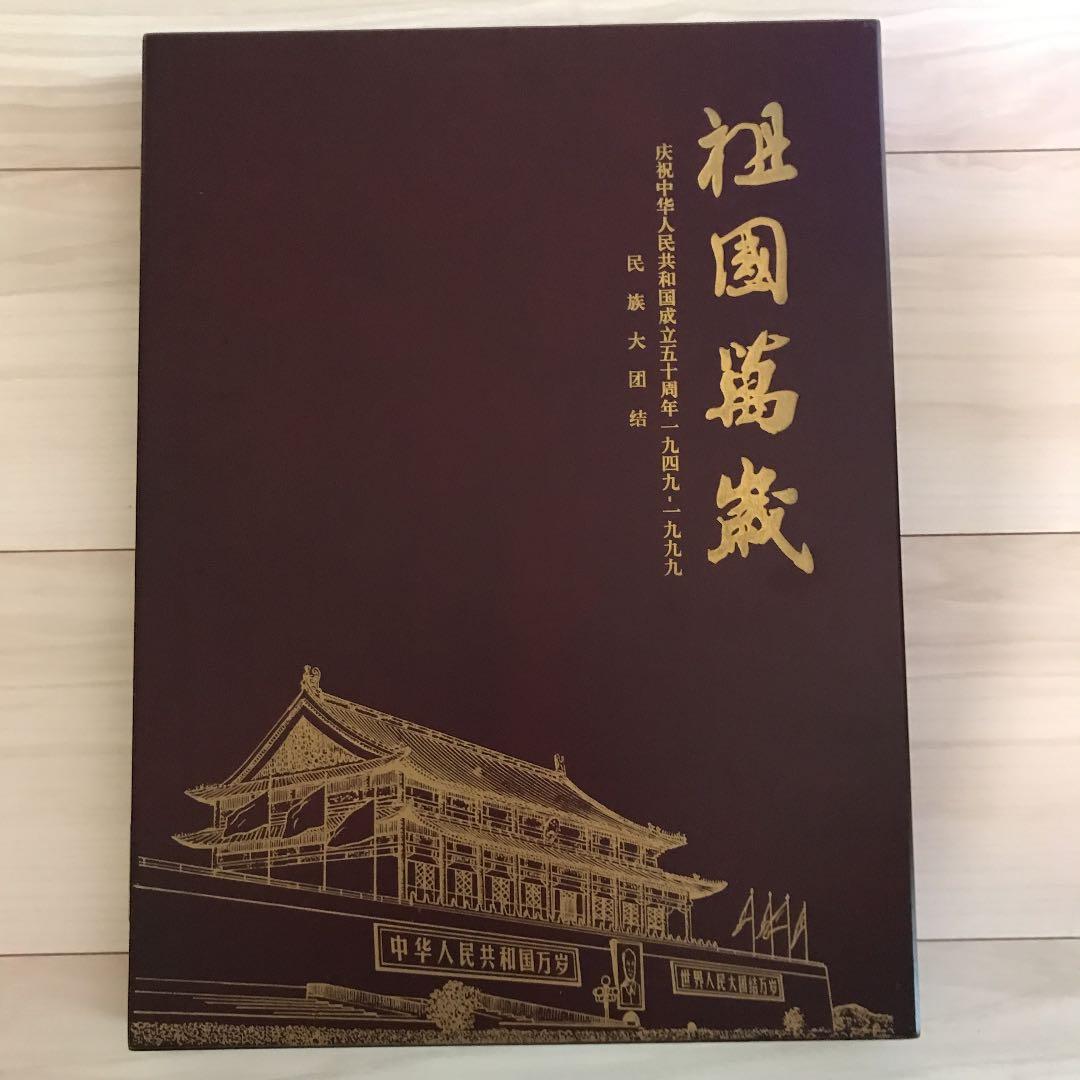 中国邮票