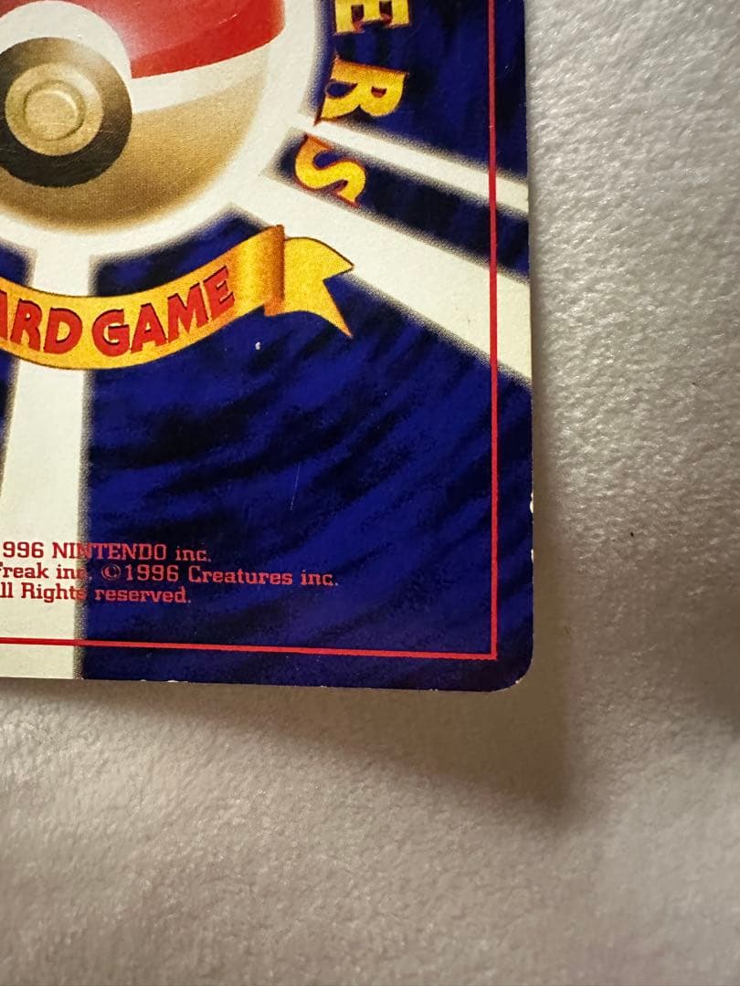 ポケモンカード 旧裏 リザードン ★ 第1弾拡張パック かえん 美品 全面ホロ