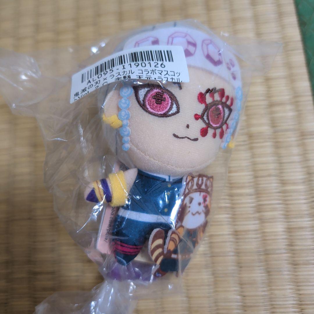 鬼滅の刃 ラスカルコラボぬいぐるみ 13種セット