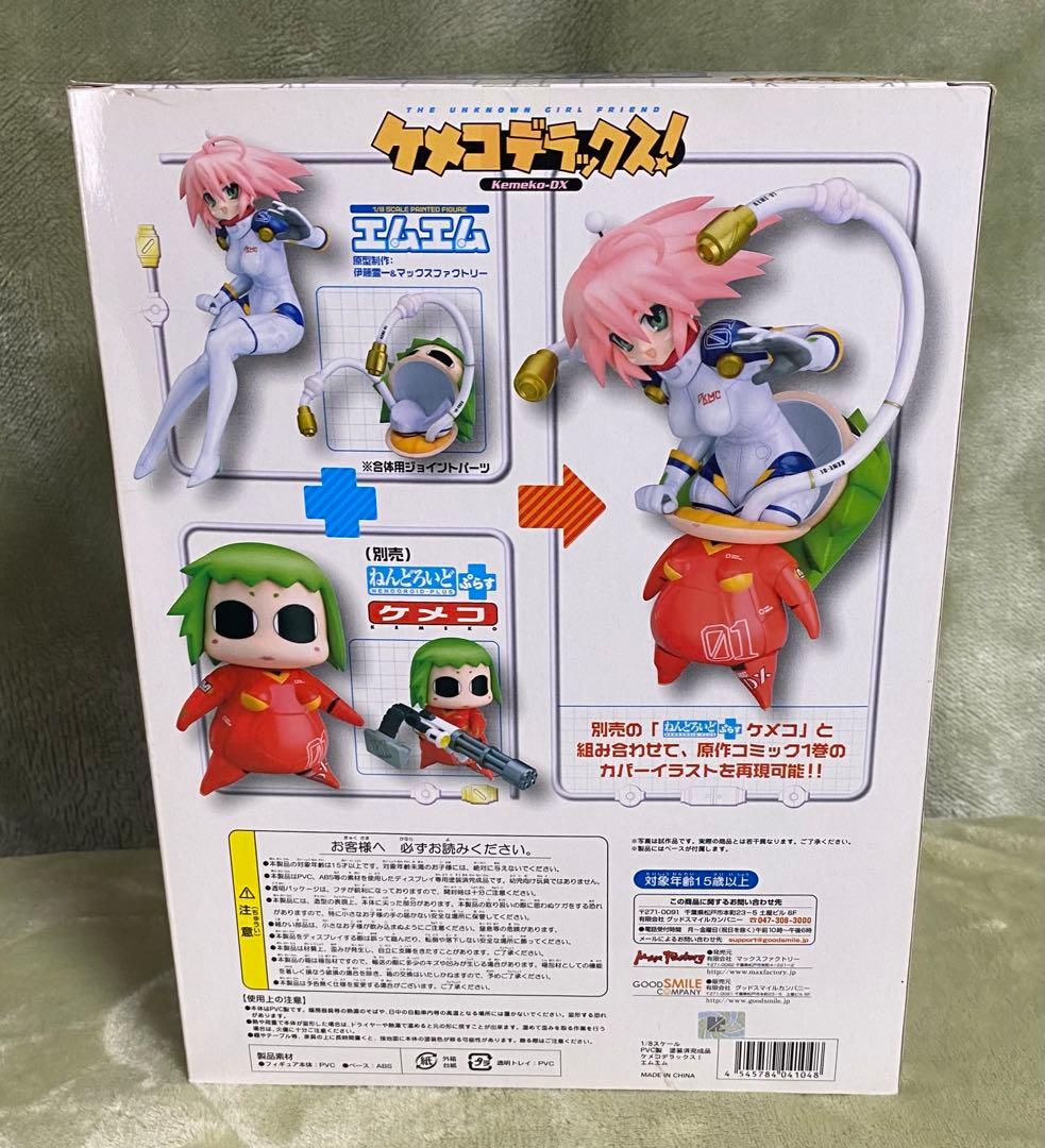 ケメコデラックスセット ねんどろいど ケメコ & エムエム フィギュア 未開封